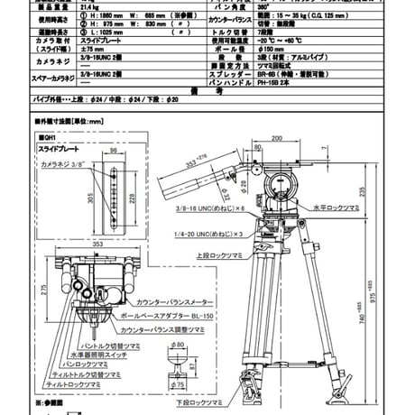 Libec　QD-10M　大型プロンプター/小型ボックスレンズに適したフラッグシップ三脚（ミッドスプレッダーモデル）　(税込み定価￥1,426,700)