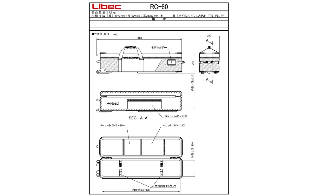 Libec 三脚ケース RC-50 Amazon | [ Libec/リーベック ] RC-50 三脚用ケース 92.5cm 収納