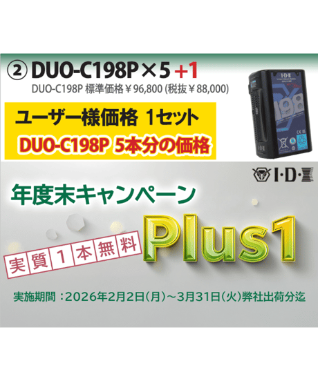 SALE | アイ・ディー・エクス ストア