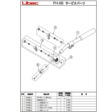 Libec　H35　シネマカメラ小規模システム用完全カウンターバランスヘッド(税込み定価￥174,900)