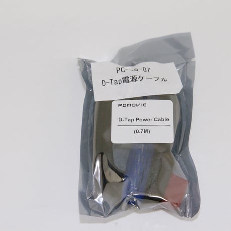 💞PDMOVIE モーター用 D-Tap電源ケーブル 0.7m　PC-06-07(開封品）（新品時の参考定価 約￥11,000)