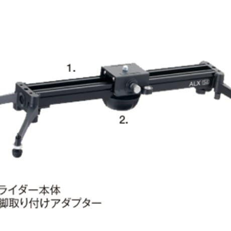 Libec ALX S4  40㎝スライダー(税込み定価￥49,500）