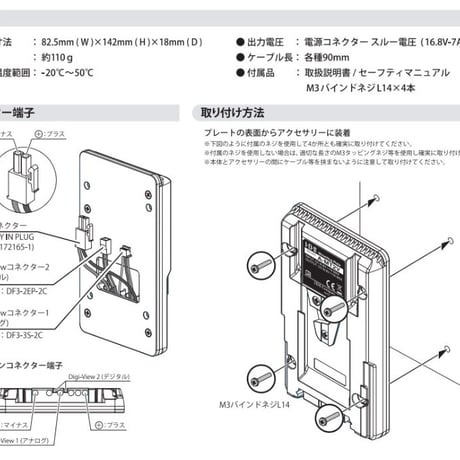 マウンティングプレート　A-MT2V
