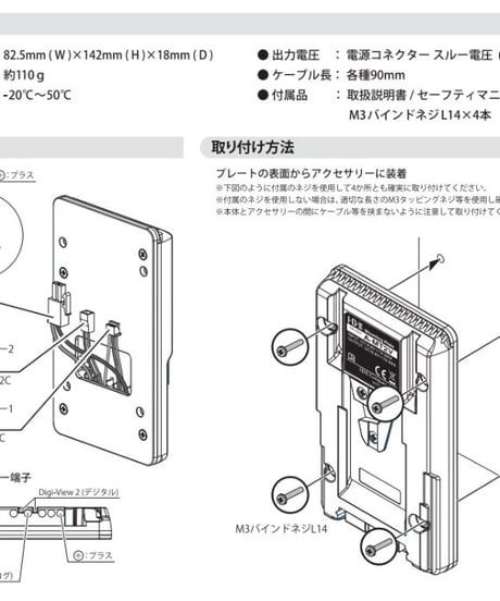 マウンティングプレート　A-MT2V (税込み定価￥15,400）