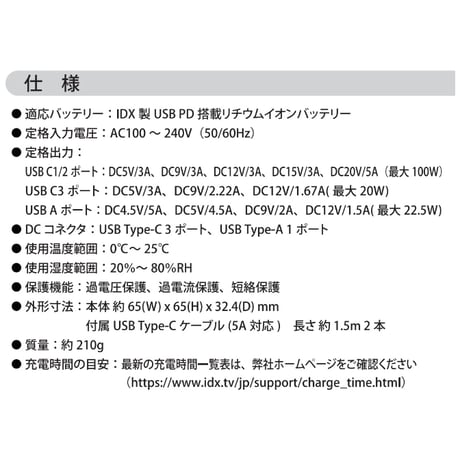 USB PD充電器　UC-PD3