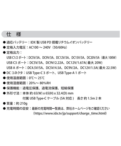 USB PD充電器　UC-PD3 (税込み定価￥9,790)