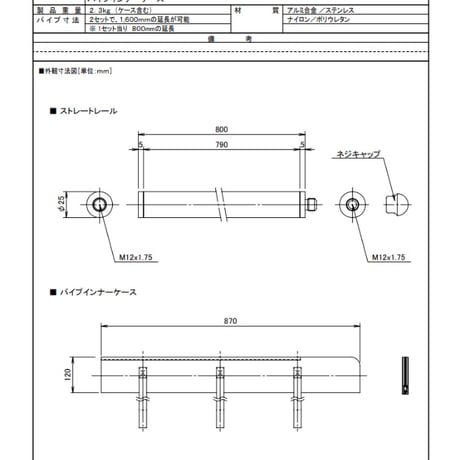 Libec　EX-160S　直線延長レール(税込み定価￥57,750)