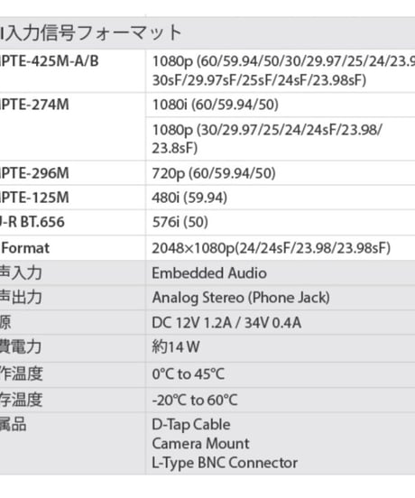 10型フルHD対応ビューファインダーLCDモニター　F-10A (税込み定価￥195,800 )