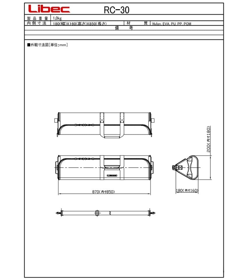 Libec RC-30 RT30B用三脚ケース(税込み定価¥9,350 ) | アイ Libec RC-30 RT30B用三脚ケース(税込み定価¥9,350 ) | アイ