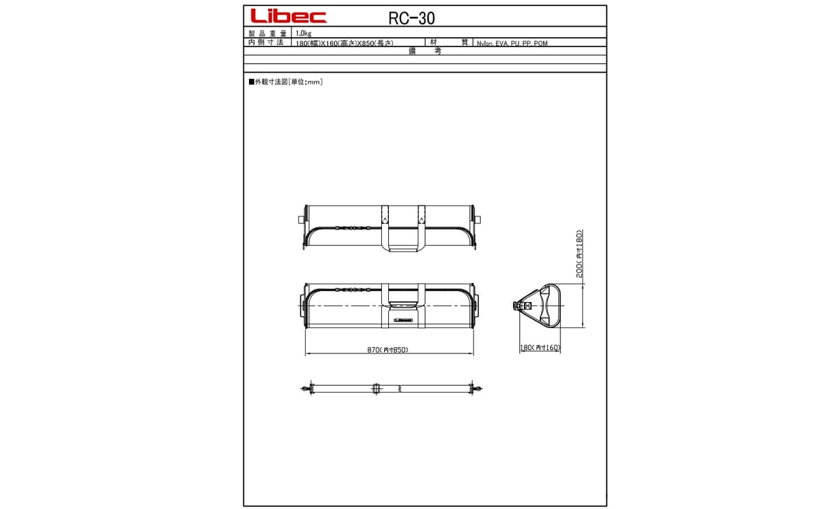 Libec RC-30 RT30B用三脚ケース(税込み定価￥10,890 ) | アイ・ディー