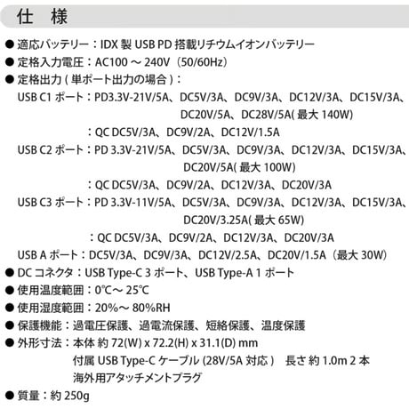 USB PD充電器　UC-PD5
