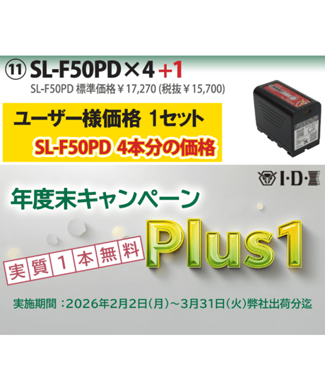 SALE | アイ・ディー・エクス ストア