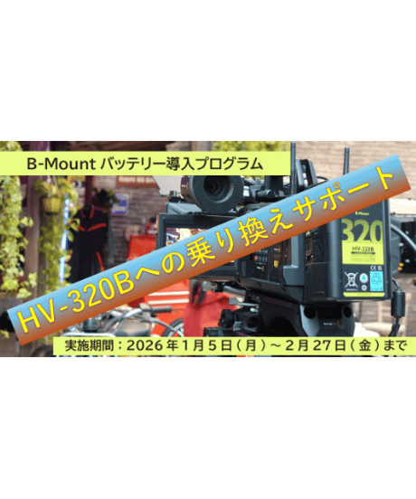 CATEGORY 🔋IDX製品 | アイ・ディー・エクス ストア