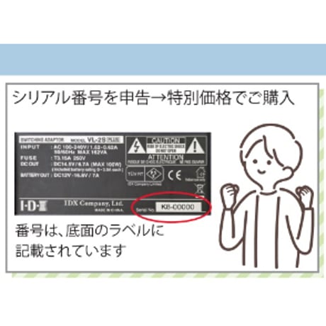 👍📢VL-2000Sが買い替えプログラムにより定価の50%引きで購入可能😆