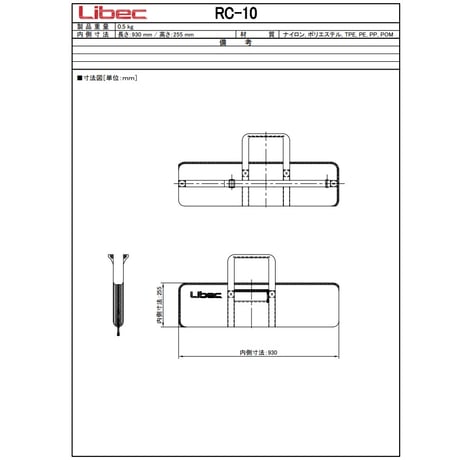 Libec　RC-10　TH-X / TH-Z用三脚ケース(税込み定価￥7,150)