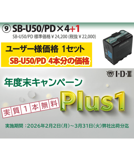 SALE | アイ・ディー・エクス ストア