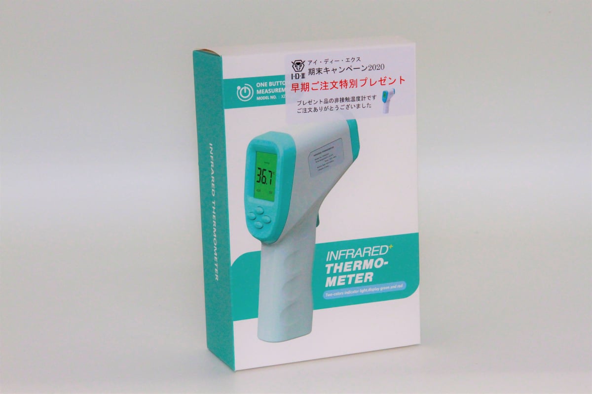 💞非接触温度計 Infrared Thermometer XZW2020(キャンペーン 💞非接触温度計 Infrared Thermometer XZW2020(キャンペーン