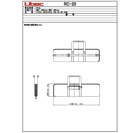 Libec　RC-20　LX / NXシリーズ用三脚ケース(税込み定価￥8,910)