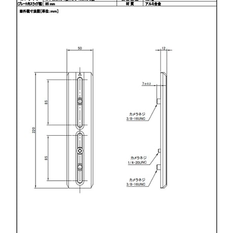 Libec　Long Plate S　TH-X H / TH-Z H / NH10 / NH30 / H15 / H25 / H35 / H45用ロングスライドプレート(税込み定価￥17,820 )