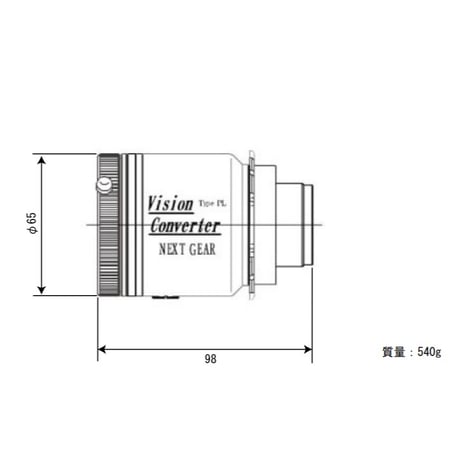 NEXT GEAR　NXT-VC52PL　Vision Converter　B4レンズをPLマウントカメラで使える光学式コンバーター　(税込み定価￥オープン価格)
