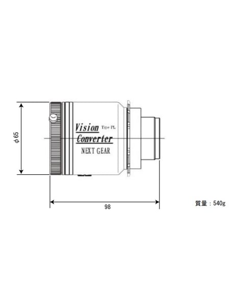 NEXT GEAR　NXT-VC52PL　Vision Converter　B4レンズをPLマウントカメラで使える光学式コンバーター　(税込み定価￥オープン価格)