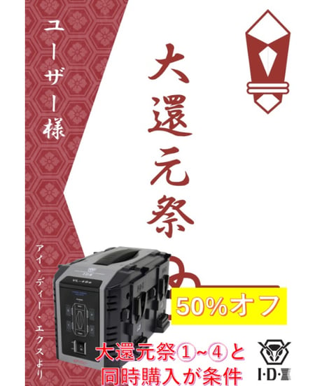 IDX VL 2 PLUS Vマウントバッテリーチャージャー 塩辛く