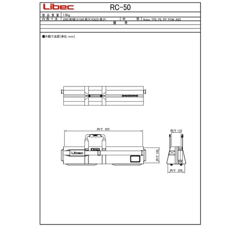 Libec　RC-50　ENG三脚ケース（3段脚用）(税込み定価￥24,090 )