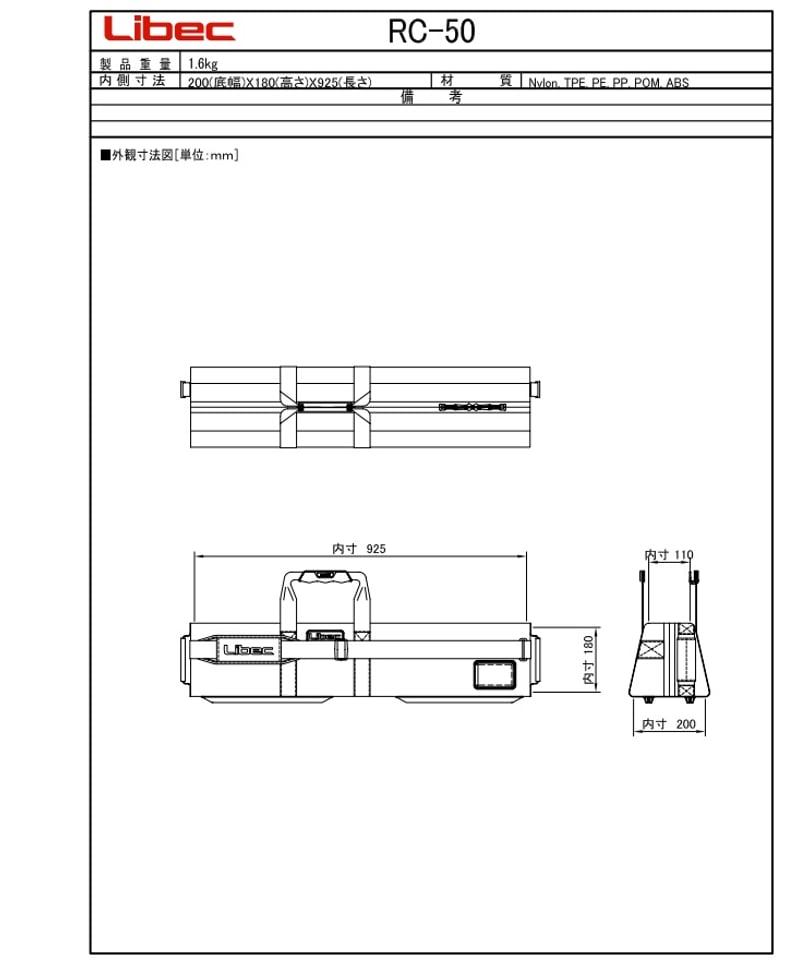 Libec 三脚ケース RC-50 RC-50.png