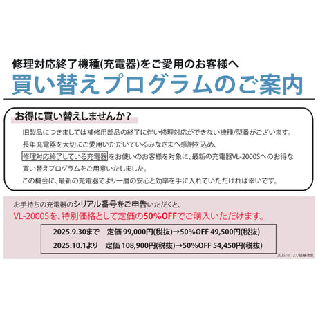 SALE | アイ・ディー・エクス ストア