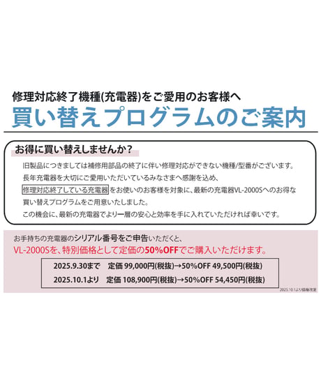 SALE | アイ・ディー・エクス ストア