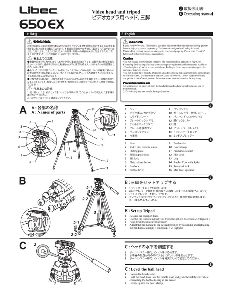 Libec 650EX 小型(3kg以下)カムコーダー用3段三脚 (税込み定価 Libec 650EX 小型(3kg以下)カムコーダー用3段三脚 (税込み定価