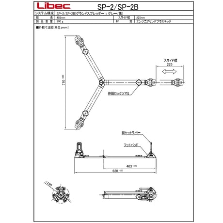 Libec LX10　大型(16kg以下)PTZカメラ専用3段三脚（グランドスプレッダーモデル）　(税込み定価￥292,600)