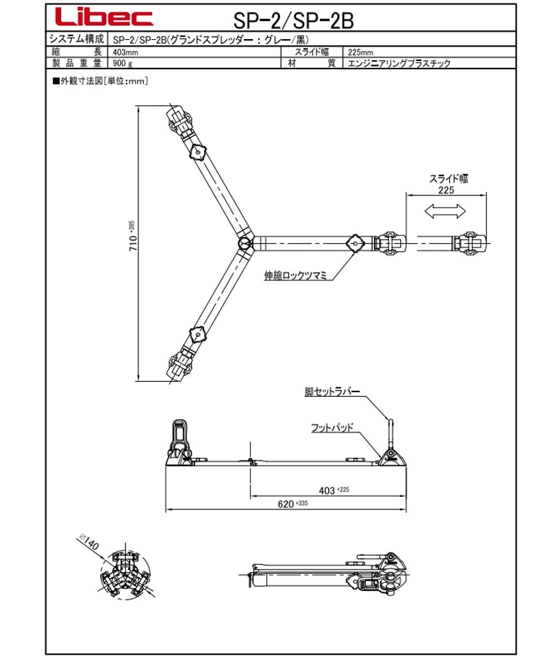 Libec LX10 大型(16kg以下)PTZカメラ専用3段三脚(グランド Libec LX10 大型(16kg以下)PTZカメラ専用3段三脚(グランド
