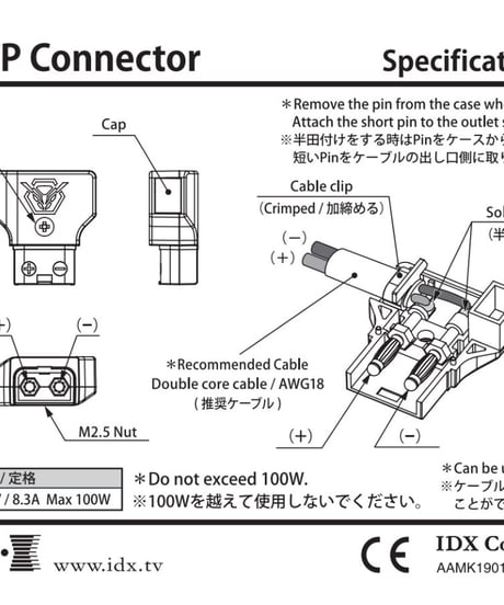 D-Tapコネクターオス（コネクターのみ）　D-TAP-TP (税込み定価￥3,300）