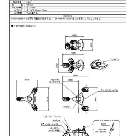 Libec　DL-10RB compact　脚RT30B / 40RB / 50B / 50C / T102RB / T103RB / T103C用コンパクトドリー(税込み定価￥206,800)