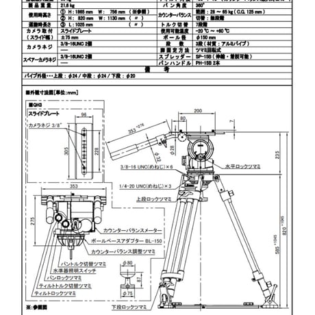 Libec　QD-30　ボックスレンズシステムとレンズサポーターの組み合わせに適したフラッグシップ三脚（グランドスプレッダーモデル）　(税込み定価￥1,676,400)