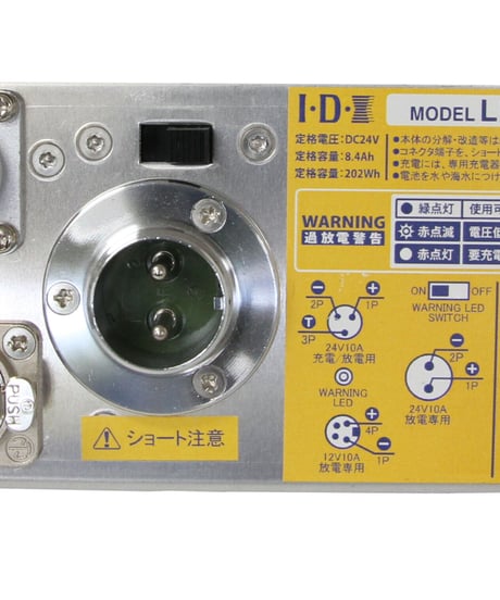202Wh(24.0V/8.4Ah　12.0V/16.8Ah) 24V照明用ニッケル水素バッテリー　LB-H2W (税込み定価￥148,500）