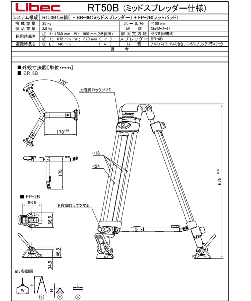 Libec LX10M 大型(16kg以下)PTZカメラ専用3段三脚(ミッド Libec LX10M 大型(16kg以下)PTZカメラ専用3段三脚(ミッド