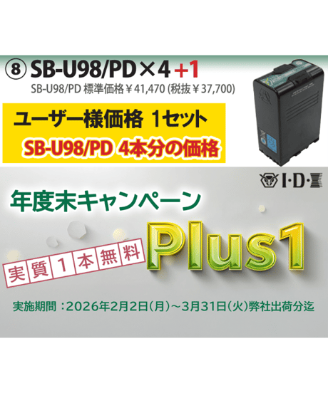 SALE | アイ・ディー・エクス ストア