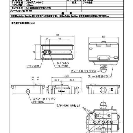 Libec　AP-X　アダプタープレート(税込み定価￥12,760)