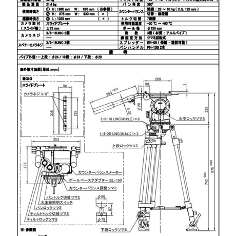 Libec　QD-30M　ボックスレンズシステムとレンズサポーターの組み合わせに適したフラッグシップ三脚（ミッドスプレッダーモデル）　(税込み定価￥1,662,100)