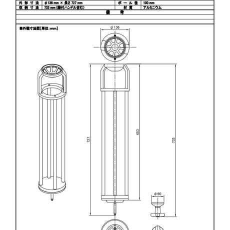 Libec　BL-660A　100mm三脚用延長ボールアダプター(税込み定価¥101,640)