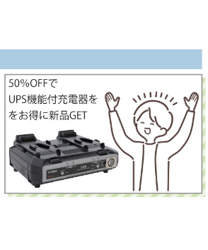 👍📢VL-2000Sが買い替えプログラムにより定価の50%引きで購入可能