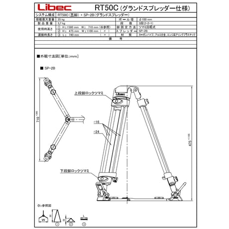 Libec　RT50C　Φ100㎜3段カーボントライポッド(税込み定価￥107,470)