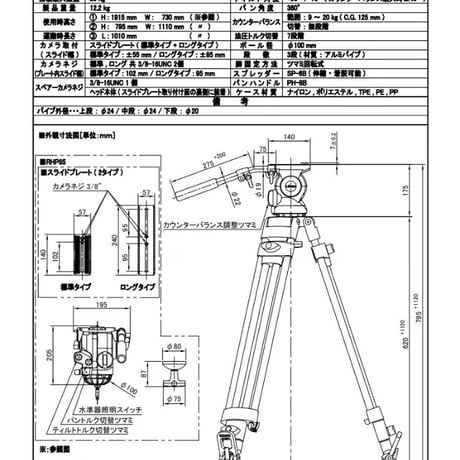 Libec　RSP-850　プロンプター最適高機能三脚（グランドスプレッダーモデル）　(税込み定価￥877,800)