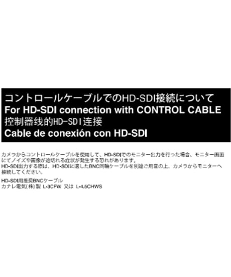 Libec　CABLE500　REMO30用のコントロールケーブル5m(税込み定価￥12,760)