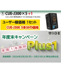 Vマウントマイクロタイプリチウムイオンバッテリー Imicro-98P (税込み