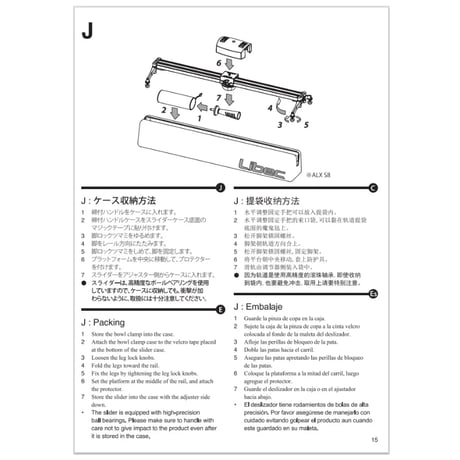 Libec ALX S8  80㎝スライダー(税込み定価￥55,000）