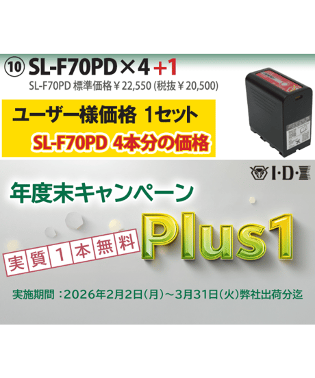 SALE | アイ・ディー・エクス ストア