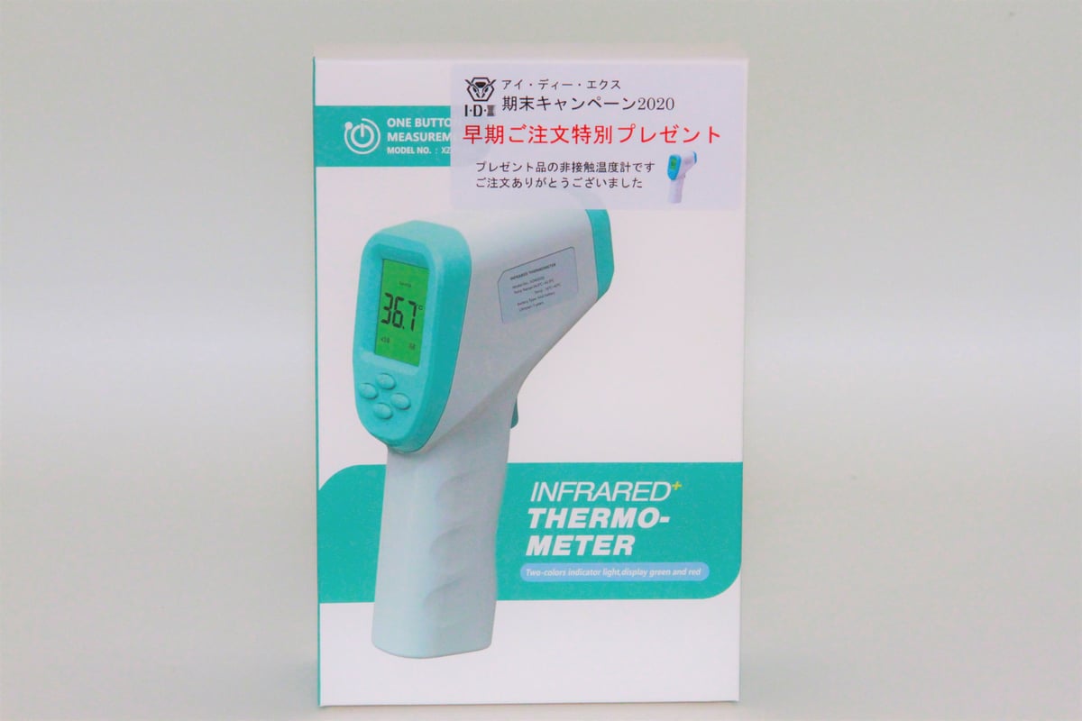💞非接触温度計 Infrared Thermometer XZW2020（キャンペーンプレゼン